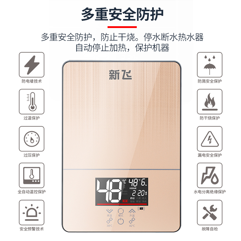 新飞高端即热式家用洗澡电热水器 新飞喜然即热式热水器