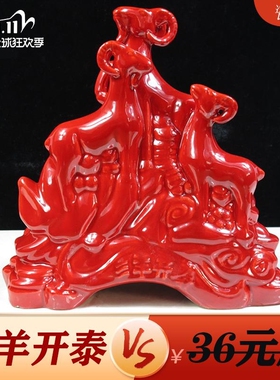 三羊开泰黄色陶瓷器属相客厅摆件十二生肖羊玄关家居工艺品小饰品