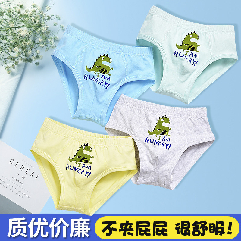 维尼虎儿童纯棉内裤男女童三角宝宝男孩小中大童全棉平角短裤15岁,淘宝优惠券,粉丝福利购,淘宝优惠卷