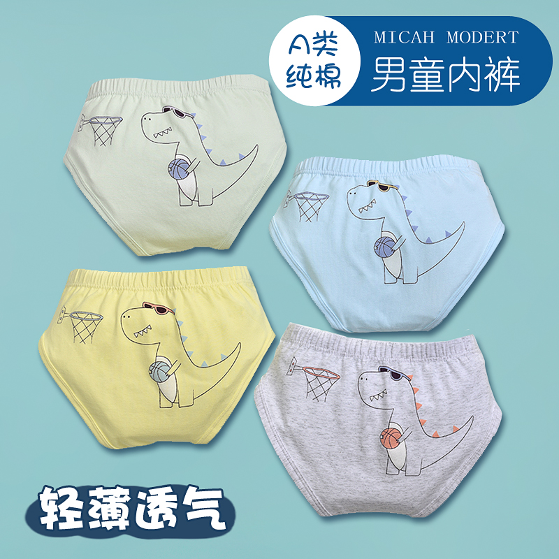 儿童内裤男童纯棉三角四角卡通全棉透气短裤不夹PP男孩儿学生底裤,淘宝优惠券,粉丝福利购,淘宝优惠卷