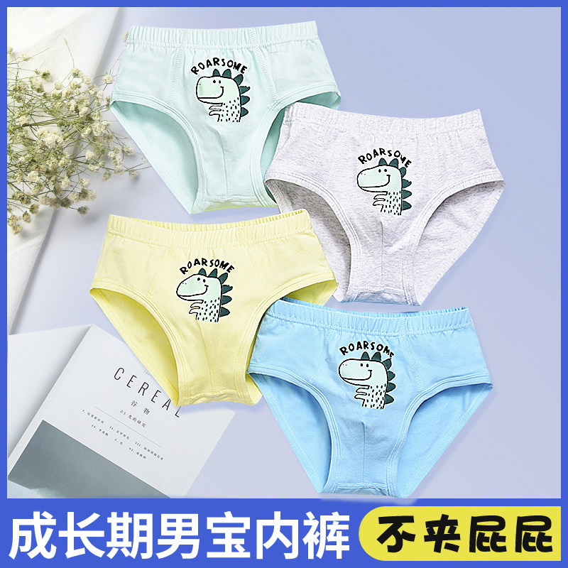 维尼虎儿童纯棉内裤男女童三角宝宝男孩小中大童全棉平角短裤15岁,淘宝优惠券,粉丝福利购,淘宝优惠卷