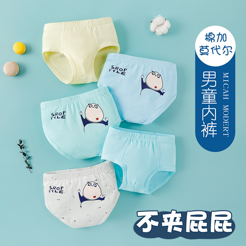 儿童内裤男童纯棉三角四角卡通全棉透气短裤不夹PP男孩儿学生底裤,淘宝优惠券,粉丝福利购,淘宝优惠卷