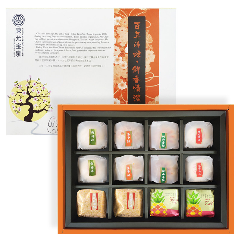 台湾老字号百年陈允宝泉 陈允宝泉月饼