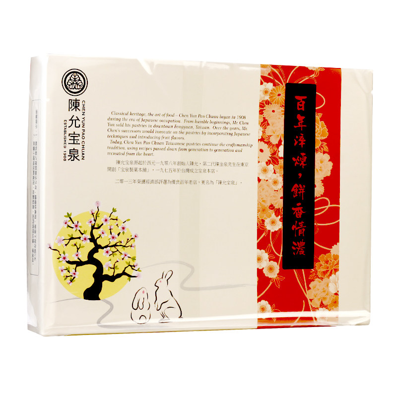台湾老字号百年陈允宝泉 陈允宝泉月饼