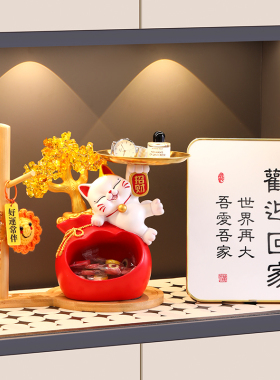 招财猫钥匙收纳玄关摆件祝福