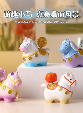 2026马年吉祥物摆件办公桌面