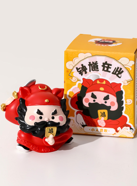 钟馗在此职场防小人摆件