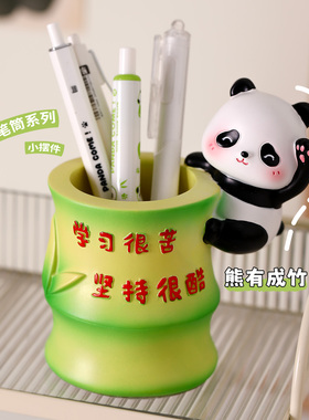 创意熊猫笔筒摆件书桌收纳装饰