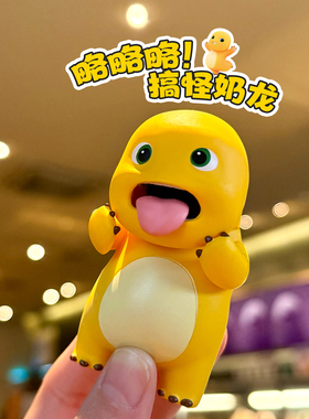 正版奶龙盲盒潮玩手办公仔玩偶