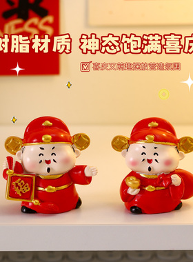 新年财神小摆件办公桌面装饰品