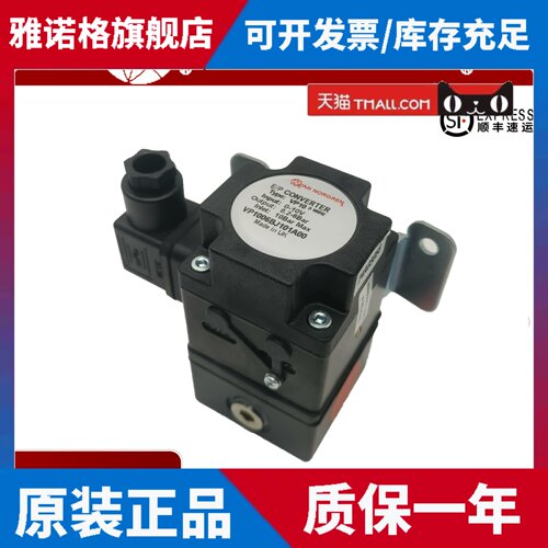诺冠比例阀VP1006BJ101A00原装正品现货 - 图2