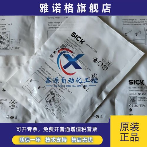 德国SICK西克光电传感器 GTB2S-N1451 GTB2S-N1331 GTB2S-P1451 - 图1