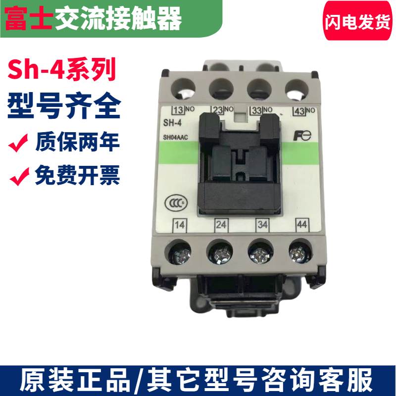 全新原装日本富士交流接触器SC-N1 N2 N2S N3 N4 N5 N6 N7 N8 N10 - 图2