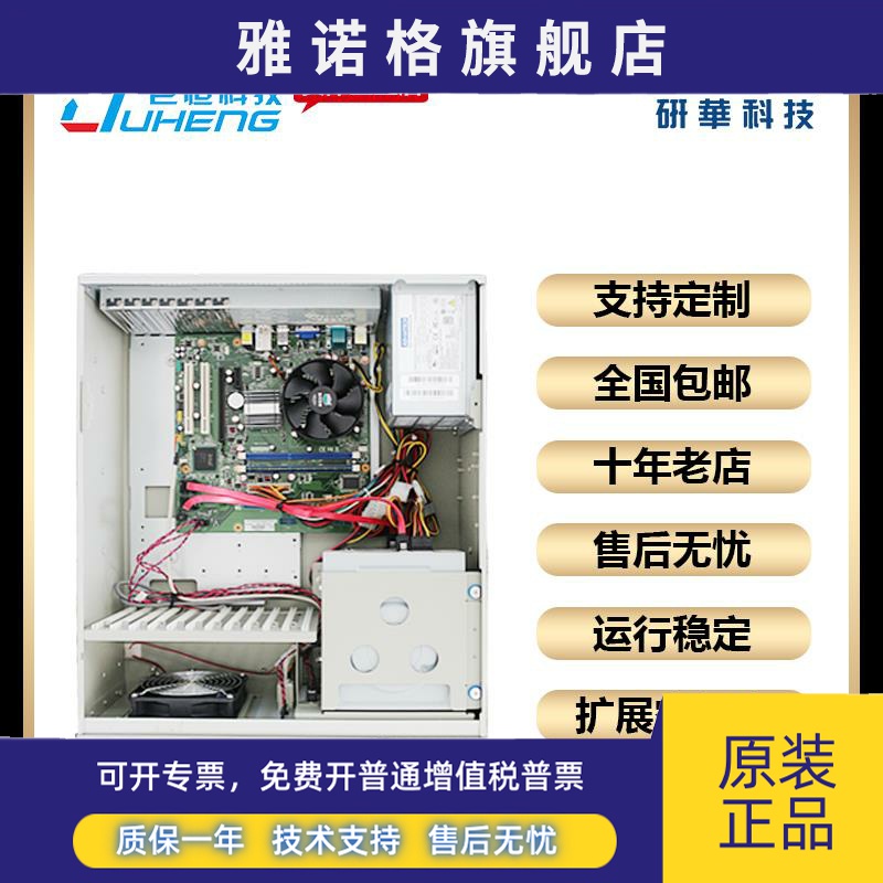 研华工控机IPC610L 510服务器整机全新原装主板工业电脑4U工作站 - 图1