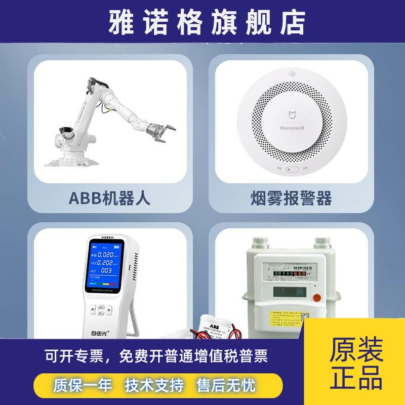 3HAC044075-001/01 串口测量板电池组SMB 7.2V机器人用锂电池,淘宝优惠券,粉丝福利购,淘宝优惠卷