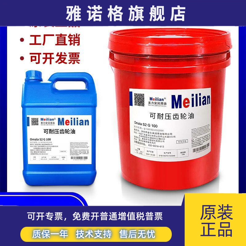 68100可耐压齿轮油150OMALAS2G220#320460高品质20L209L680 - 图2