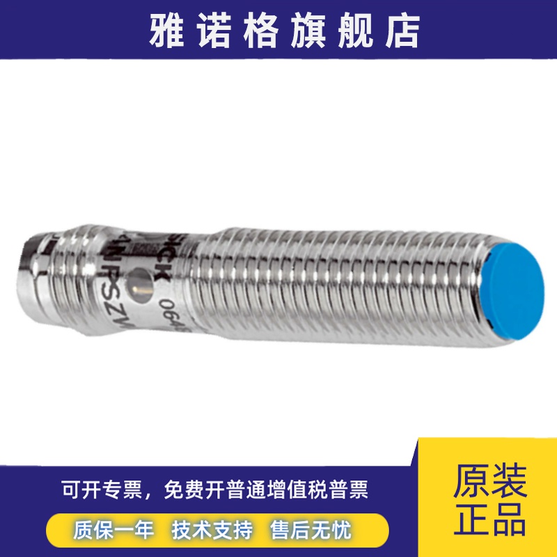 SICK西克IME08-1B5PSZT0K 电感式接近感测器 圆柱型螺纹结构 短款 - 图1