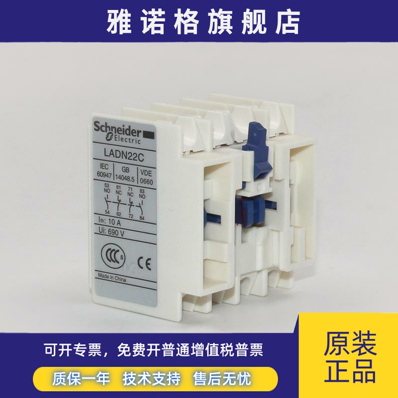 施耐德LC1D接触器辅助触头 LADN11C 22C 20C 31C 40C 02C 13C 04C - 图2