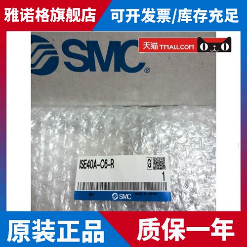 原装正品SMC压力感测器 ISE40A-C6-R/ ISE40A-01-R 假一赔十现货 - 图0