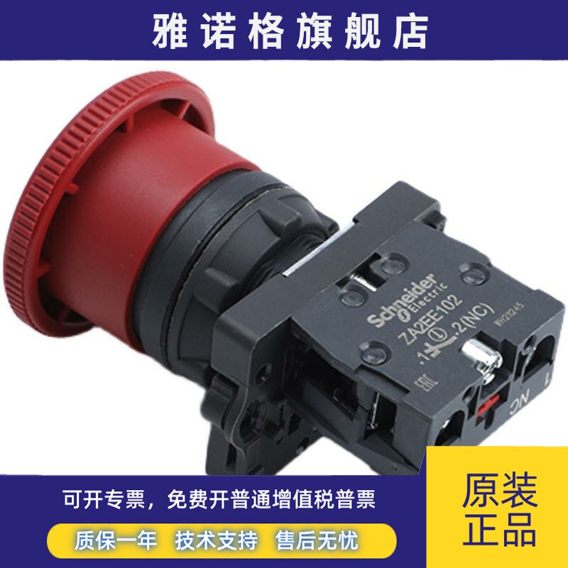 正品施耐德 XA2ES542/ES642/ES442 XA2ET42 蘑菇头急停按钮 22mm - 图3