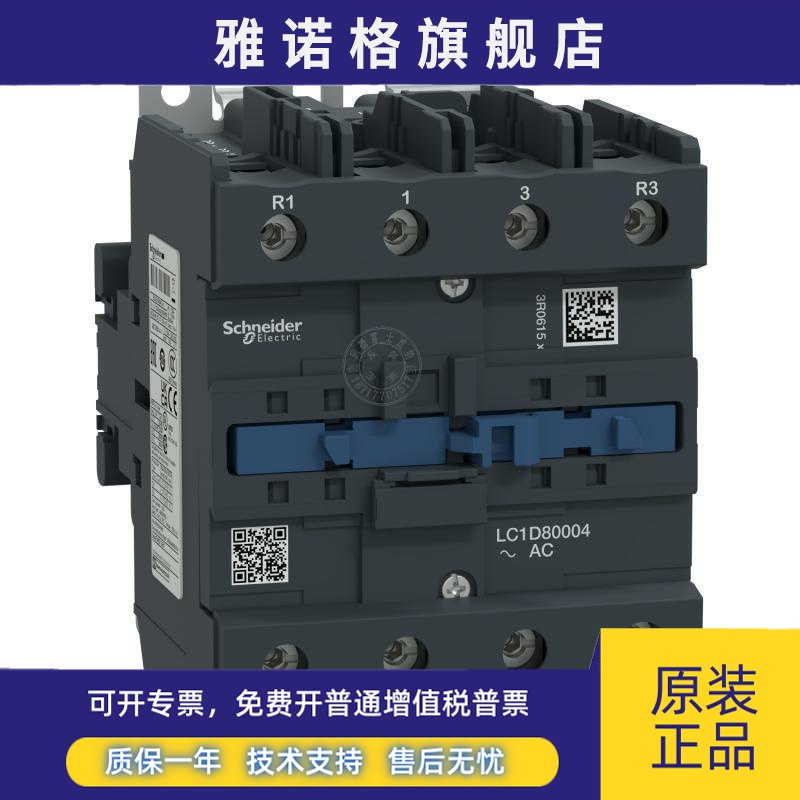 施耐德四极接触器LC1D40008 LC1D65008 LC1D80004 LC1D80008 M7E7 - 图3
