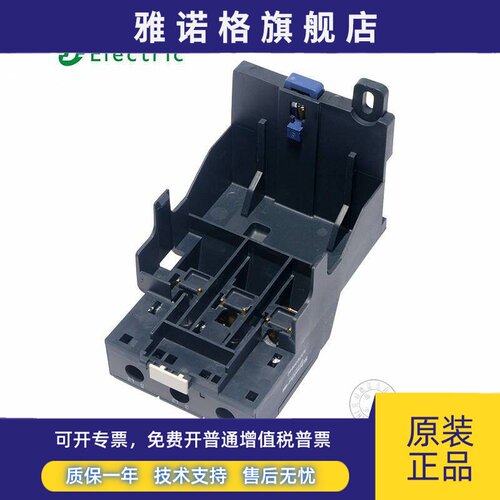 施耐德热继电器座 LA7D3064C LAD7B106C LAEB1N LAEB3N LAD96560C - 图0