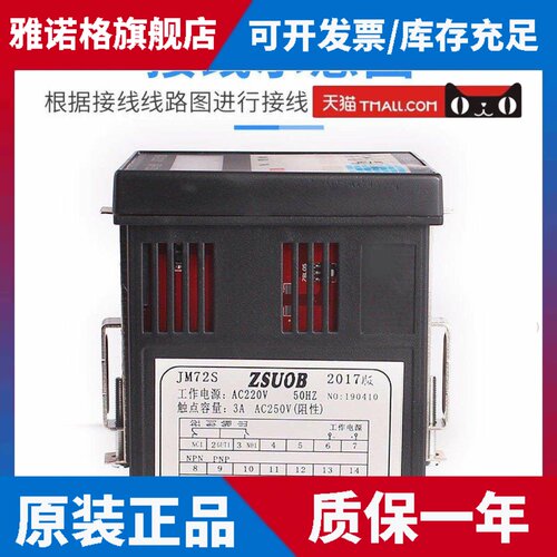 JM72S/JC72S数显智能电子计数计米器织布机织带纺织塑料机配套用 - 图0