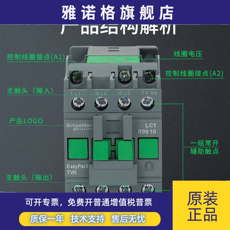 施耐德接触器LC1R0901M5N 06/12/18/25/32/50/65/95三相220V交流 - 图2