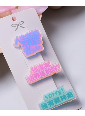 创意胸针包别字牌配饰