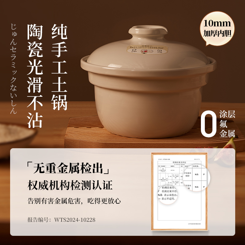 日本石崎成器无涂层电饭锅煲伊贺烧陶瓷内胆3L家用多功能智能土锅