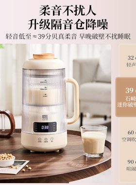 【静音钛刀】石崎成器破壁机正品