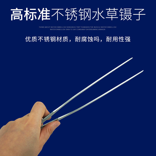 304加厚加硬不锈钢直头加长防滑仿静电镊子鱼缸水草工具维修夹子 - 图0