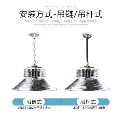 LED工矿灯仓库厂房灯天棚工业工厂车间灯吊灯超亮体育馆照明 - 图2