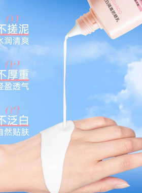 美白防晒霜乳素颜隔离遮瑕三合一脸部提亮肤色防紫外线清爽不油腻