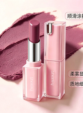 高级感柔雾慕斯丝绒哑光口红显白紫粉色灰粉唇膏黄皮素颜女学生党