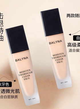 持妆粉底液轻薄不卡粉持久防水防汗遮瑕控油保湿养肤不易脱妆正品