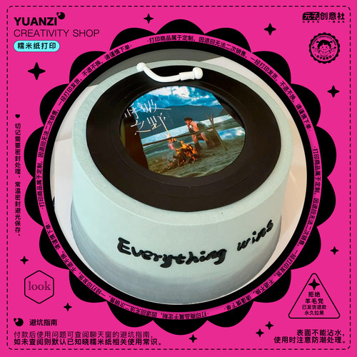 专辑蛋糕糯米纸打印定制带图糖霜纸应援明星唱片周深陶喆蛋糕装饰 - 图2