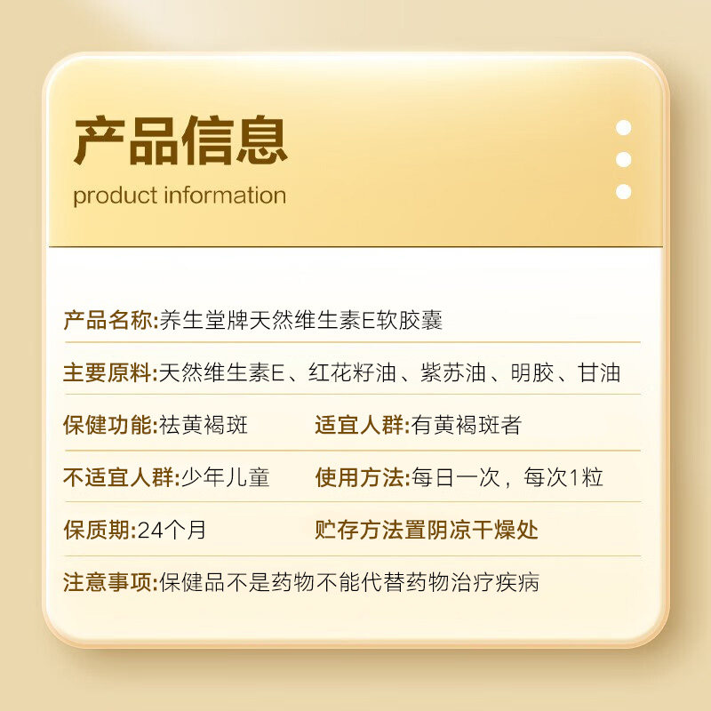 养生堂天然维生素e ve美容vc软胶囊 阿狸保健品维生素/复合维生素
