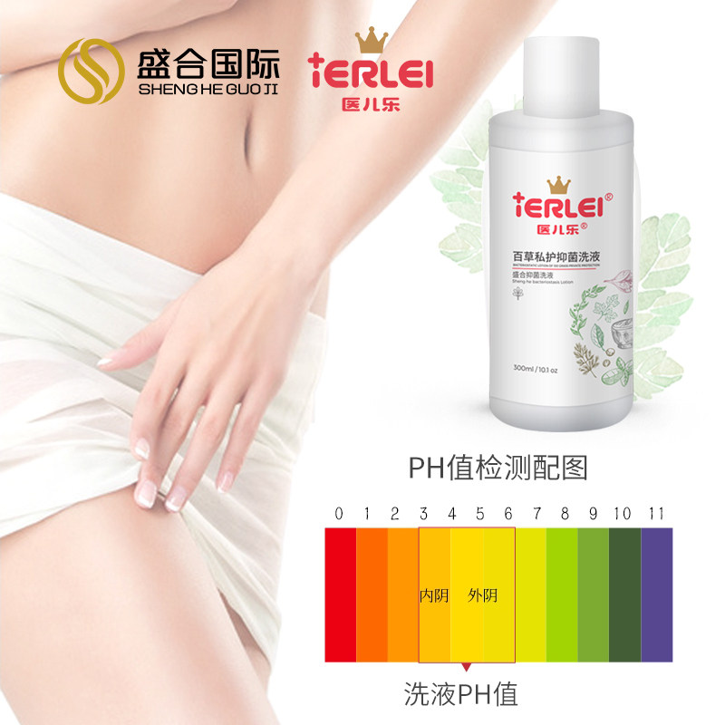 医儿乐百草私护抑菌洗液私处护理洗液女性私处外部日常护理,淘宝优惠券,粉丝福利购,淘宝优惠卷