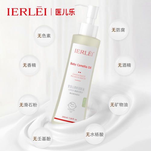 医儿乐山茶籽油抚触按摩爽身精油 - 图2