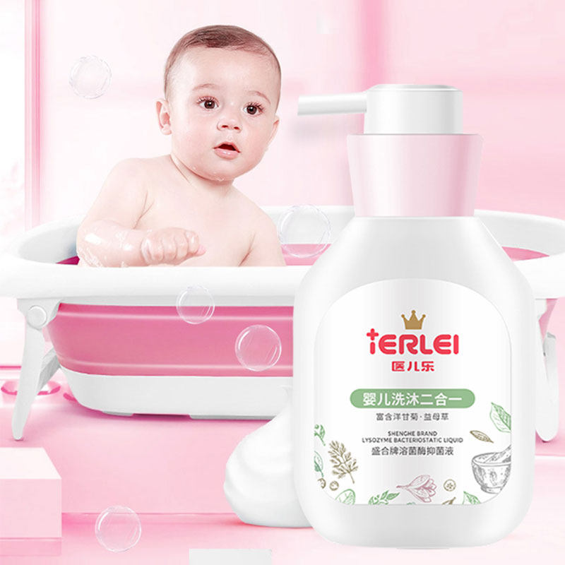医儿乐洗发沐浴二合一婴儿沐浴露宝宝洗发水温和无泪360ml,淘宝优惠券,粉丝福利购,淘宝优惠卷