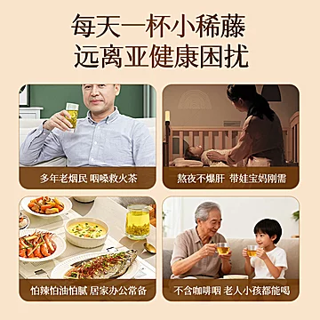 小稀藤独立包装小藤玫瑰茶包15袋装[20元优惠券]-寻折猪