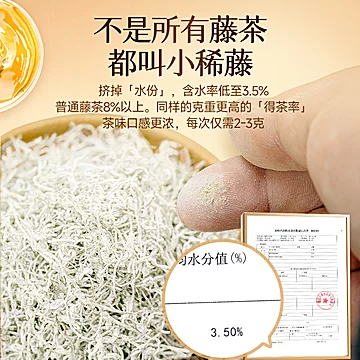 小稀藤独立包装小藤玫瑰茶包15袋装[20元优惠券]-寻折猪