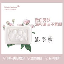 Leaf Chaste Virginity Bear Fruits Leaf Soap with dry and dark creamity Essential Oils plant Extracts Makeup Taiwan Handmade Face Soap