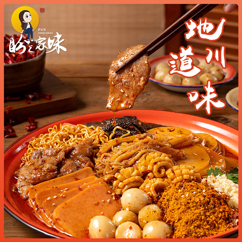 盼之家味盘盘成都麻辣烫四川火锅料干拌冒菜底料麻辣拌调料家用-图0