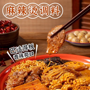 盼之家味麻辣烫调味品四袋60g