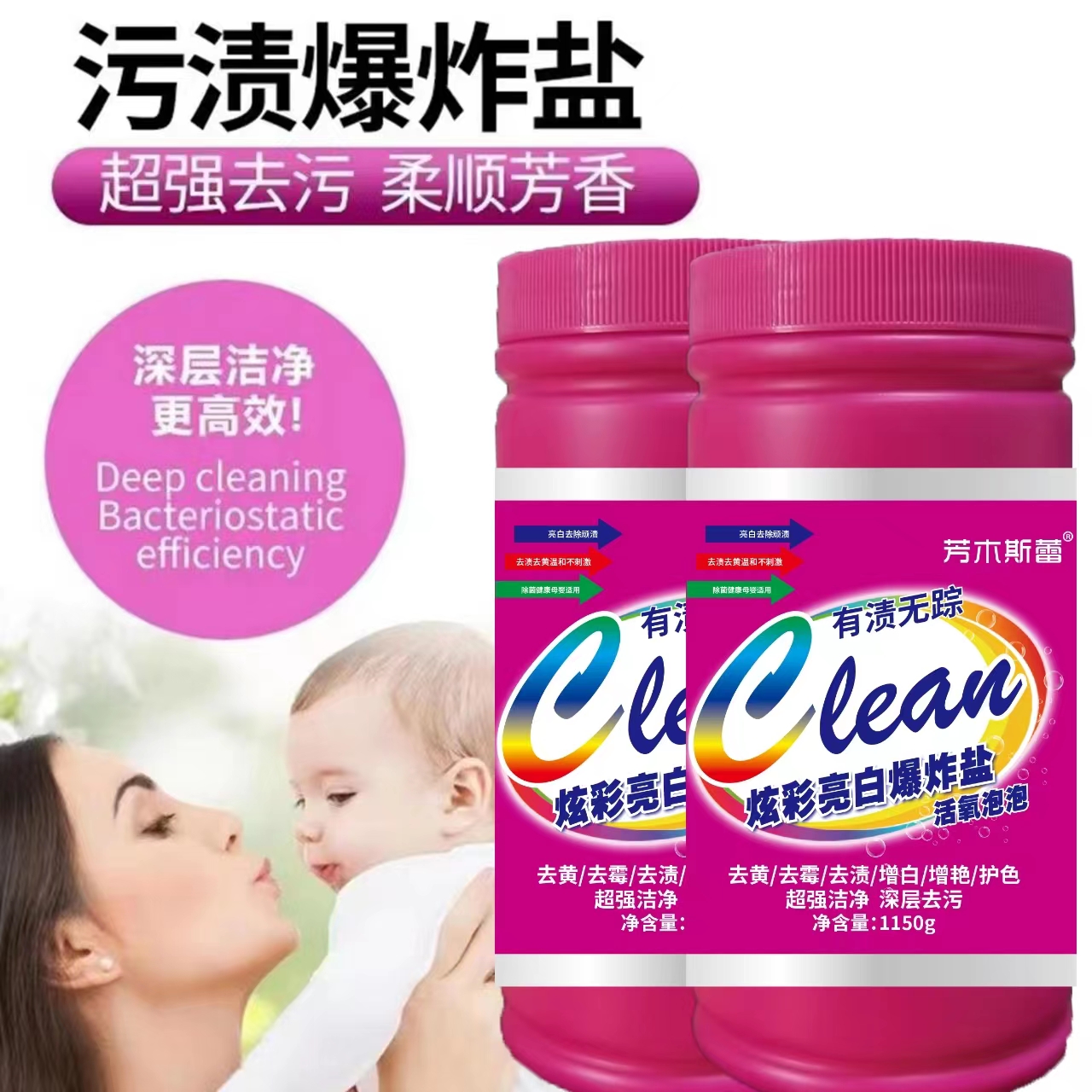 芳木斯蕾活氧爆炸盐1150g