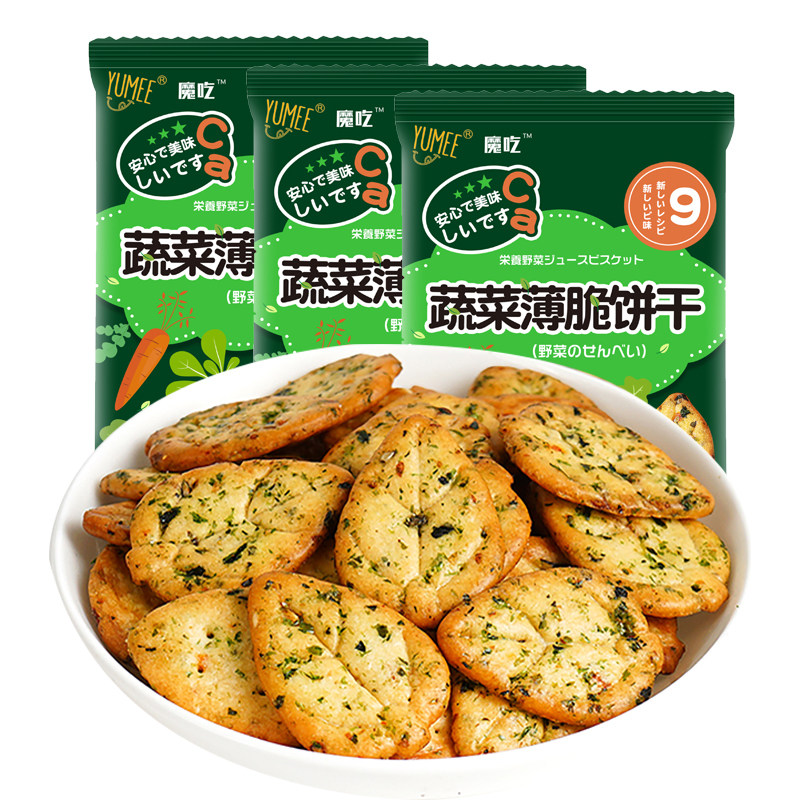 yumee九蔬九种蔬菜网红薄脆饼干 yumee薄脆饼干