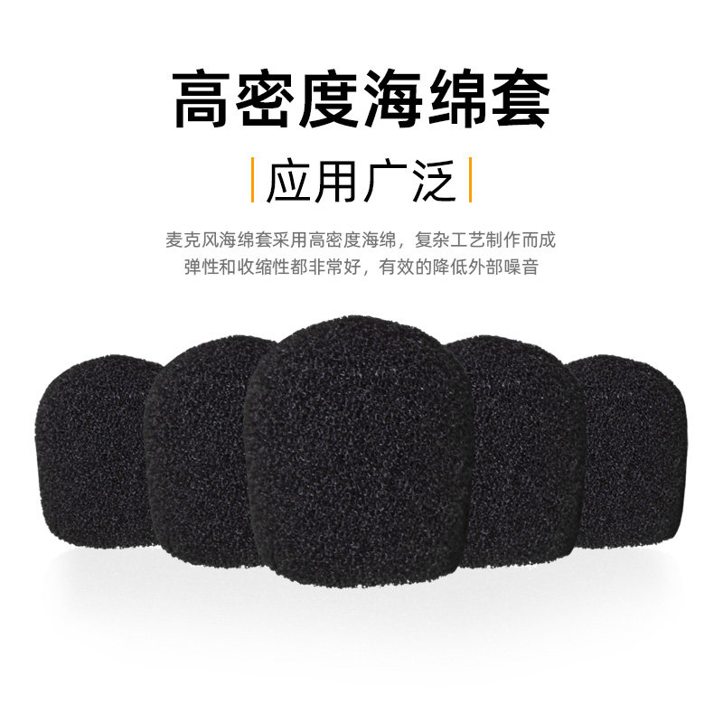 防喷降噪加厚海绵套适用于罗德博雅索爱领夹麦克风话筒咪罩麦套,淘宝优惠券,粉丝福利购,淘宝优惠卷