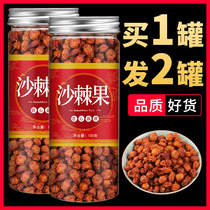 Sea Buckthorn Tea Official Flagship Store Xinjiang Special production wild dried fruit powder granules sea buckthorn dried slices of traditional Chinese medicine fresh fruit